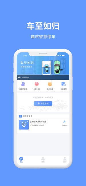 启东智停