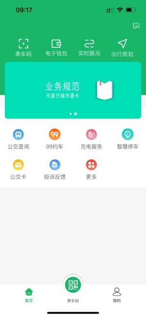 天涯行