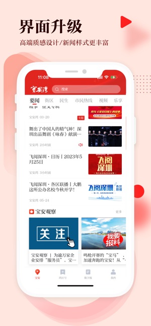宝安湾_截图3