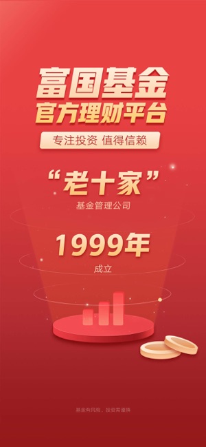 富国富钱包