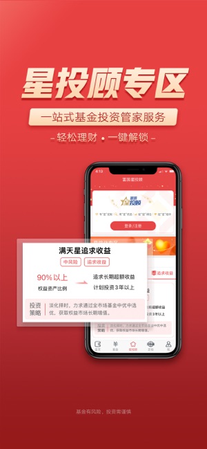 富国富钱包