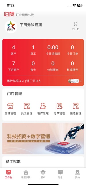 必赞