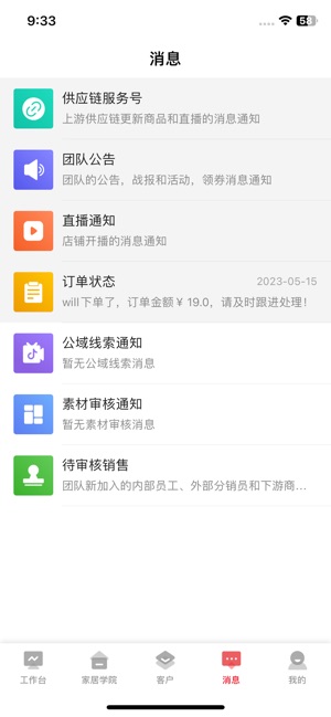 必赞