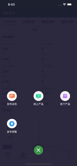 燊鲜卖家