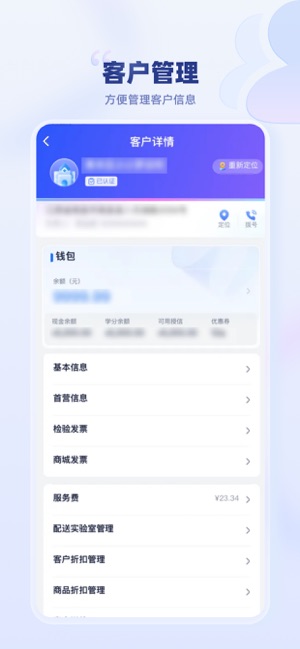 云医疗事务所端