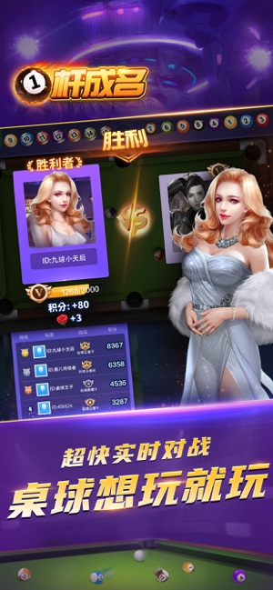 一杆成名_截图5