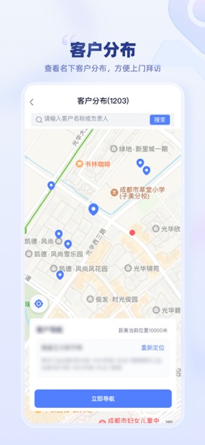 云医疗事务所端