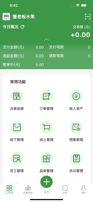 燊鲜卖家