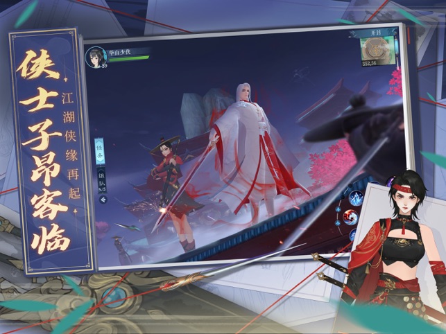 新笑傲江湖