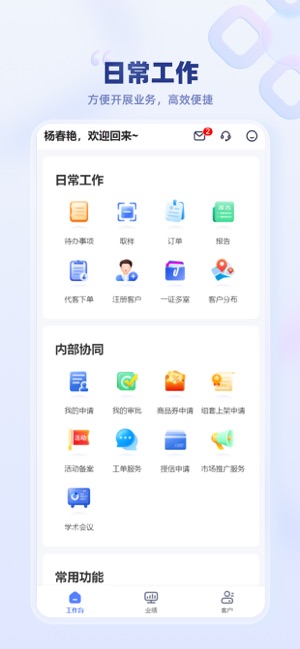 云医疗事务所端