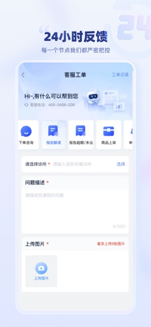 云医疗事务所端