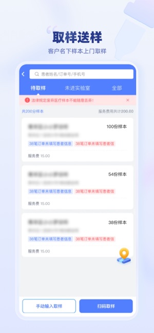 云医疗事务所端