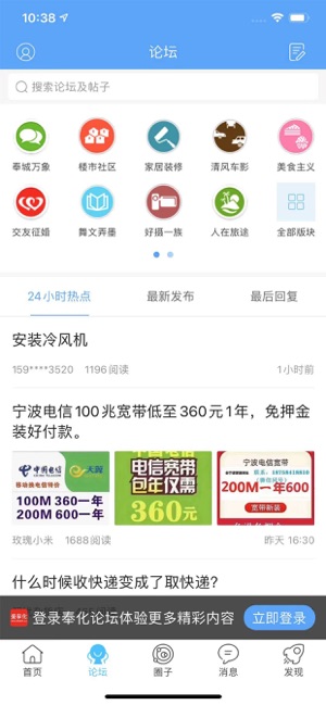 铅山人社区_截图2