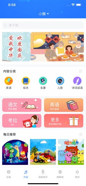淘云互动