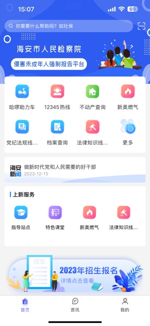 我的海安