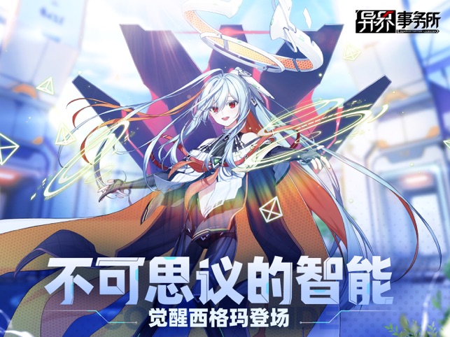 异界事务所