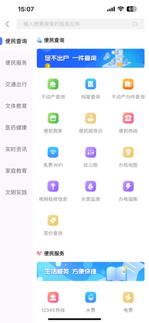 我的海安