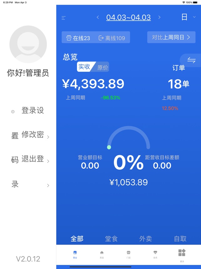 有好老板通