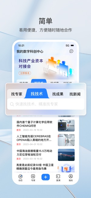 科企岛