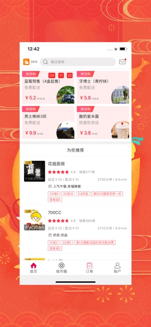 幸福嵩明