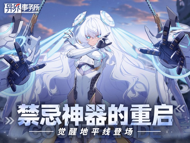 异界事务所