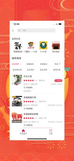 幸福嵩明