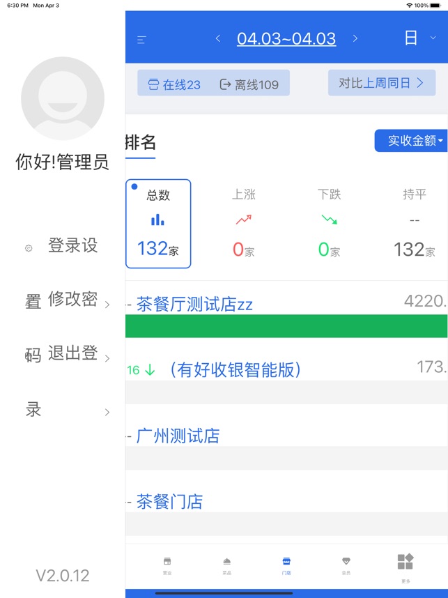 有好老板通