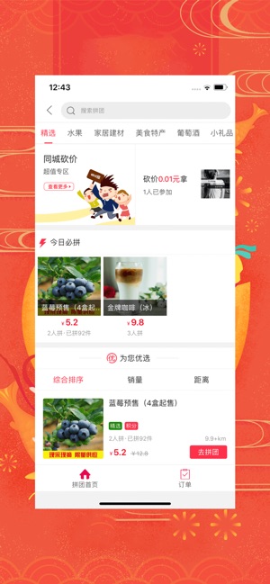 幸福嵩明