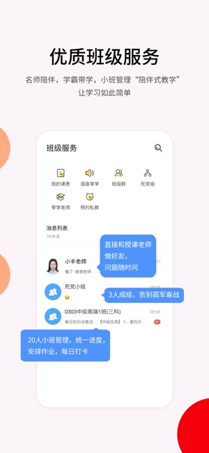 卓考网校