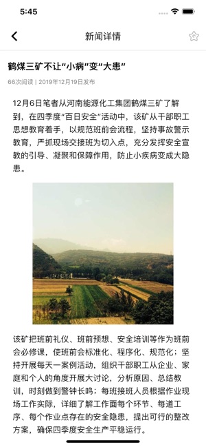 矿校云