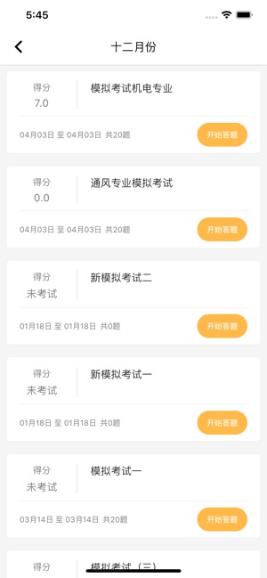 矿校云