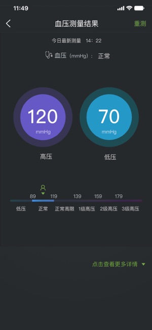利安健康管家