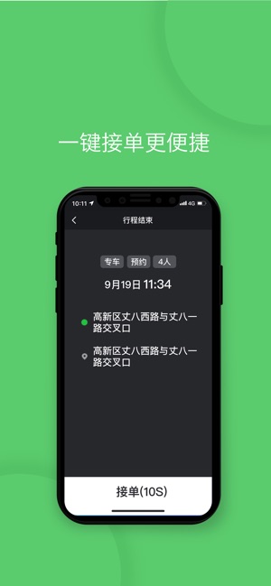 优e司机