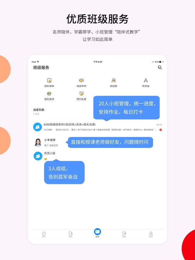 卓考网校