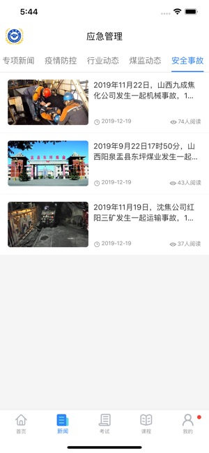 矿校云