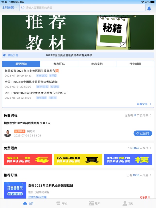 指兽