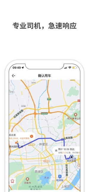 蓝道出行