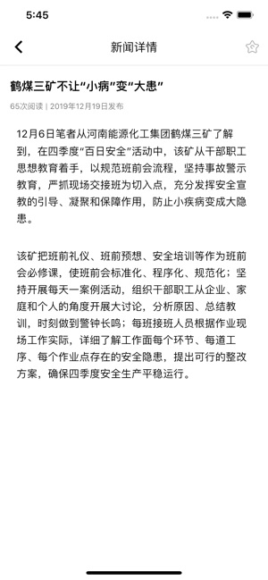 矿校云