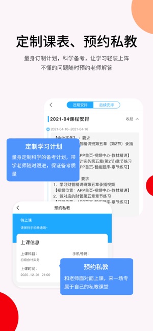 卓考网校