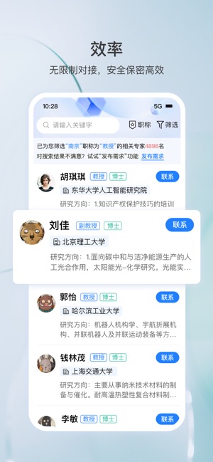 科企岛