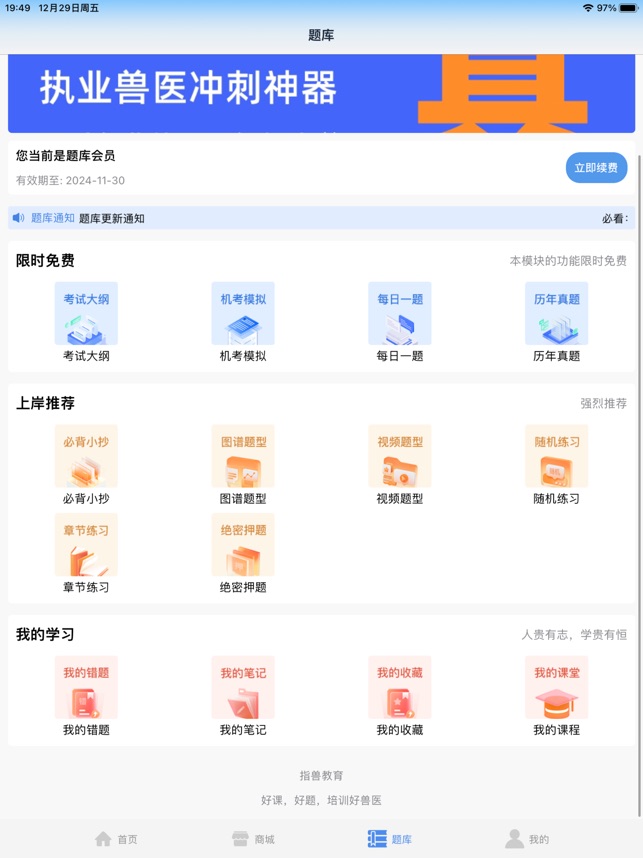 指兽