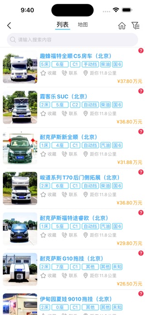 窝友自驾