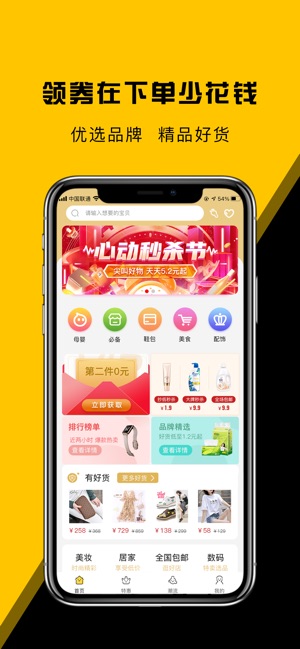 高佣金联盟