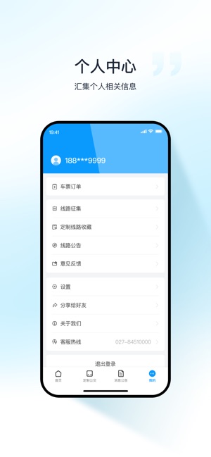 武汉公交