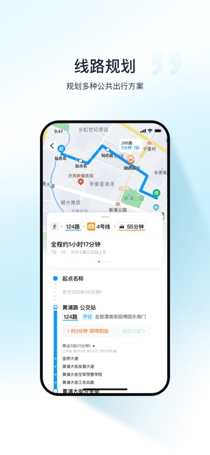 武汉公交