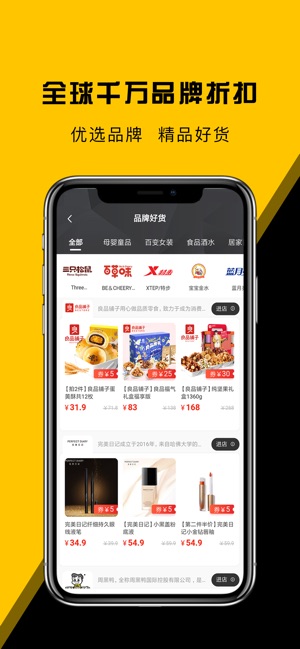 高佣金联盟