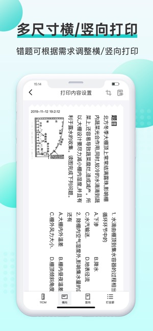 咕咕机