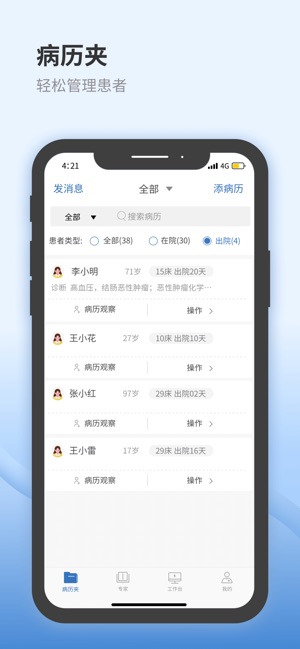 医为_截图3