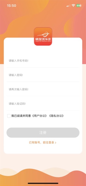 精誉美车家