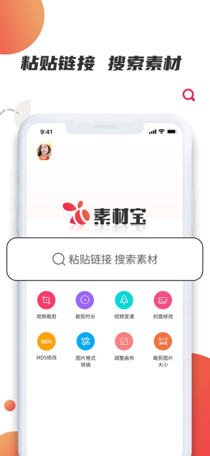 素材宝